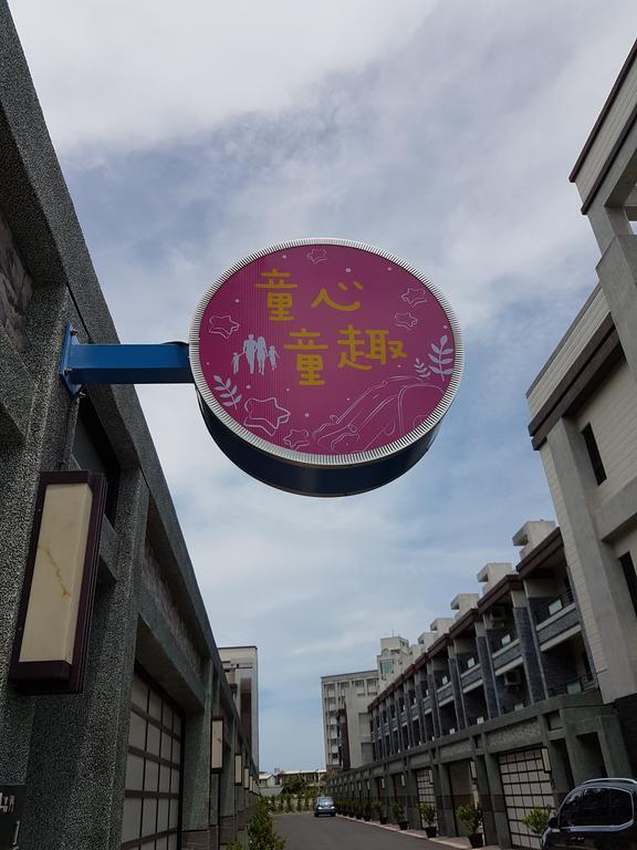 Childlike Innocence Homestay Hualien City Εξωτερικό φωτογραφία