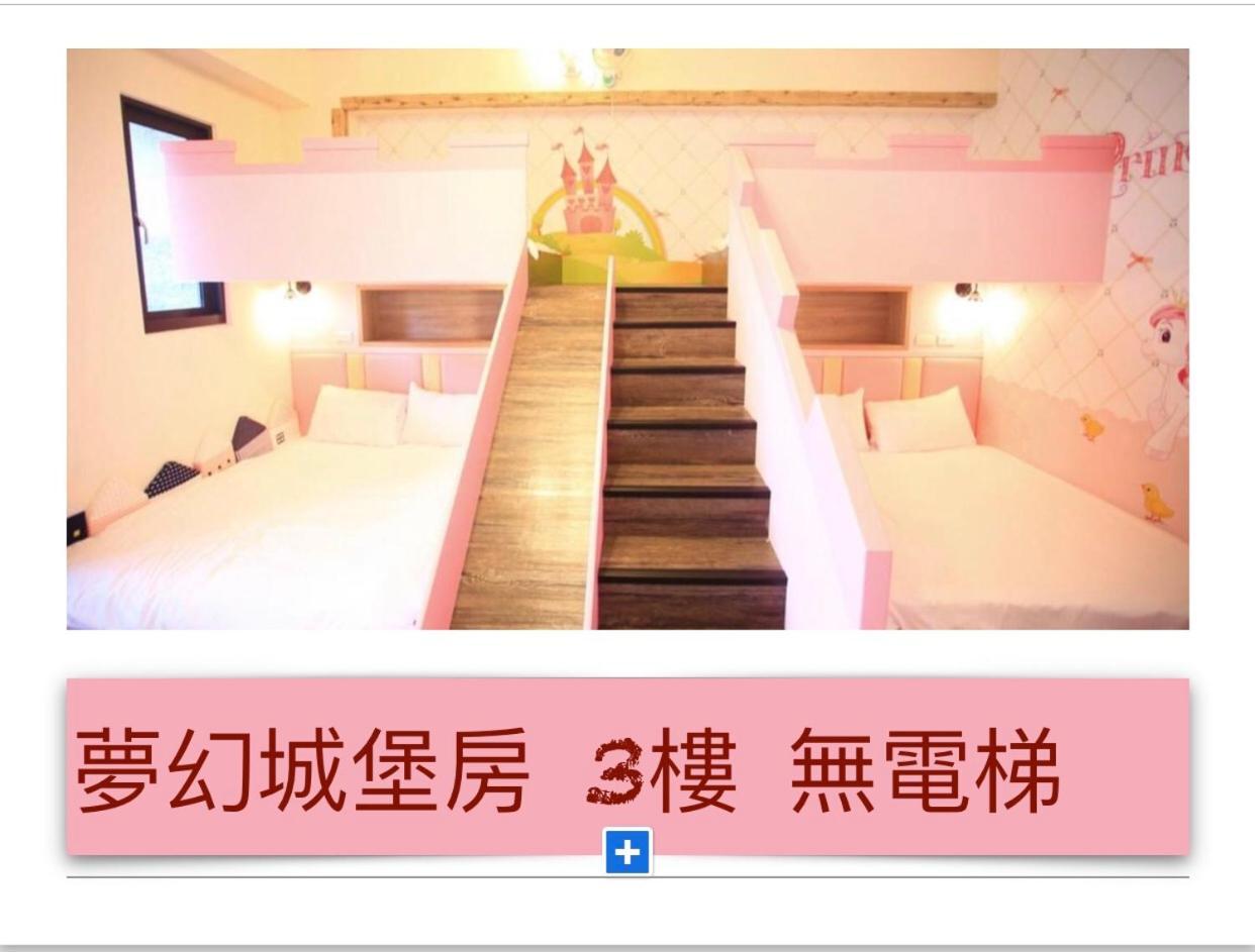 Childlike Innocence Homestay Hualien City Εξωτερικό φωτογραφία