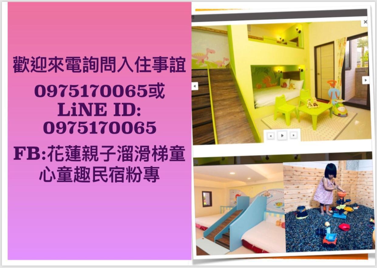Childlike Innocence Homestay Hualien City Εξωτερικό φωτογραφία